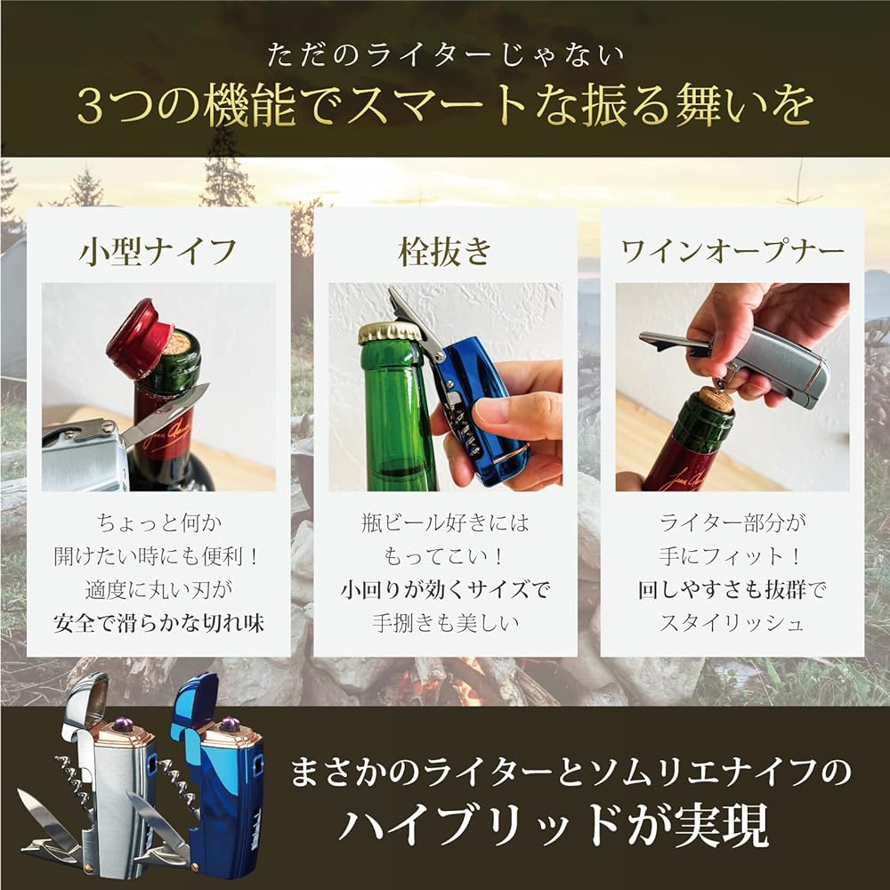 SoRaaO Plasma Lighter Electronic Lighter Stylish USB Rechargeable Turbo Lighter Sommelier Knife Bottle Opener Outdoor Matte Silver