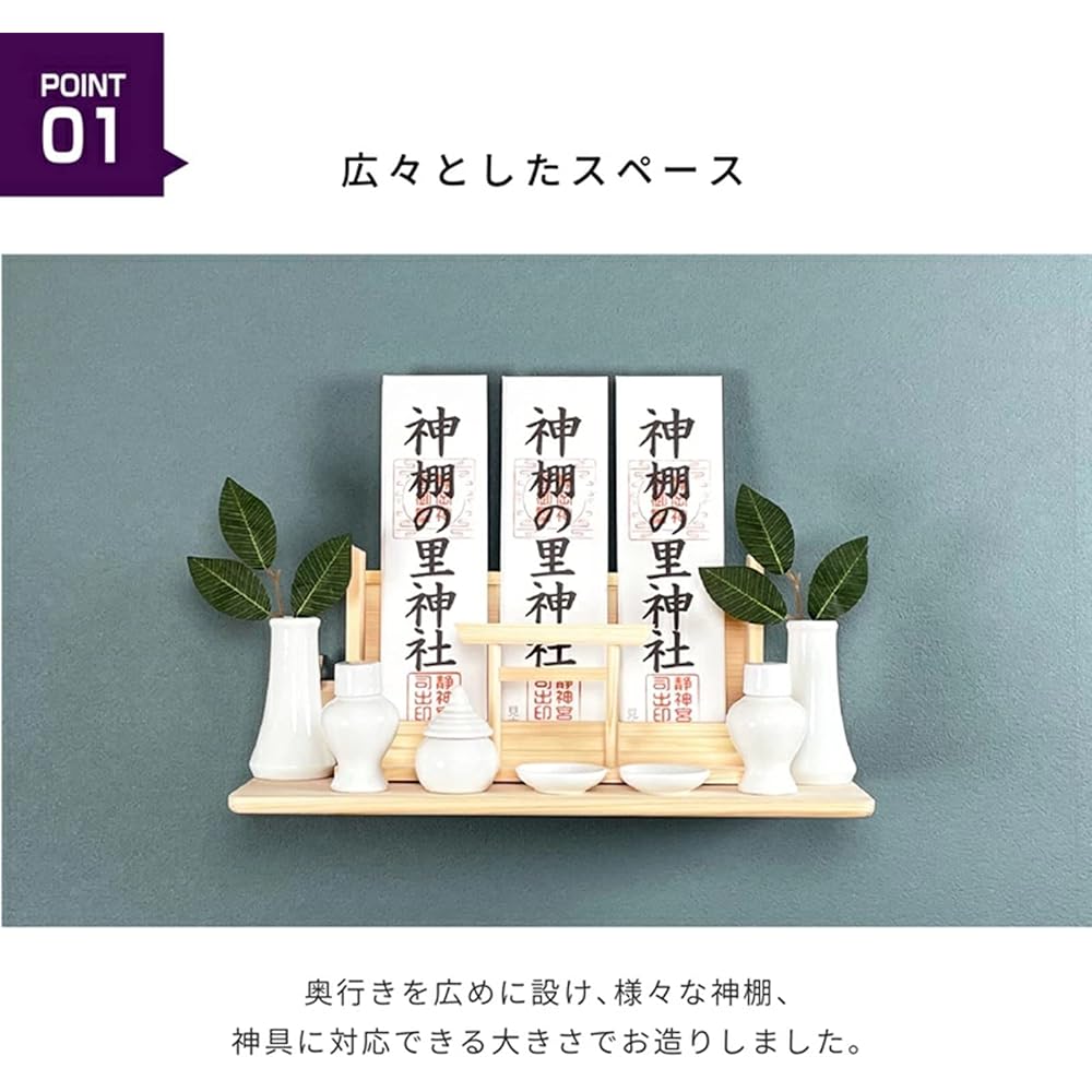 Kamidanosato Simple Shinto Altar Board TOTONOE Natural Small