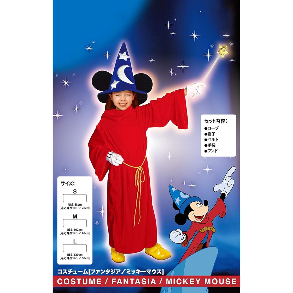Disney Mickey Fantasia Kids Costume Unisex 120cm-140cm