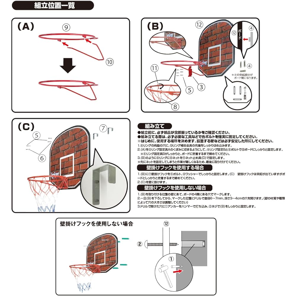 Kawase Basketball Board 80 KW-579