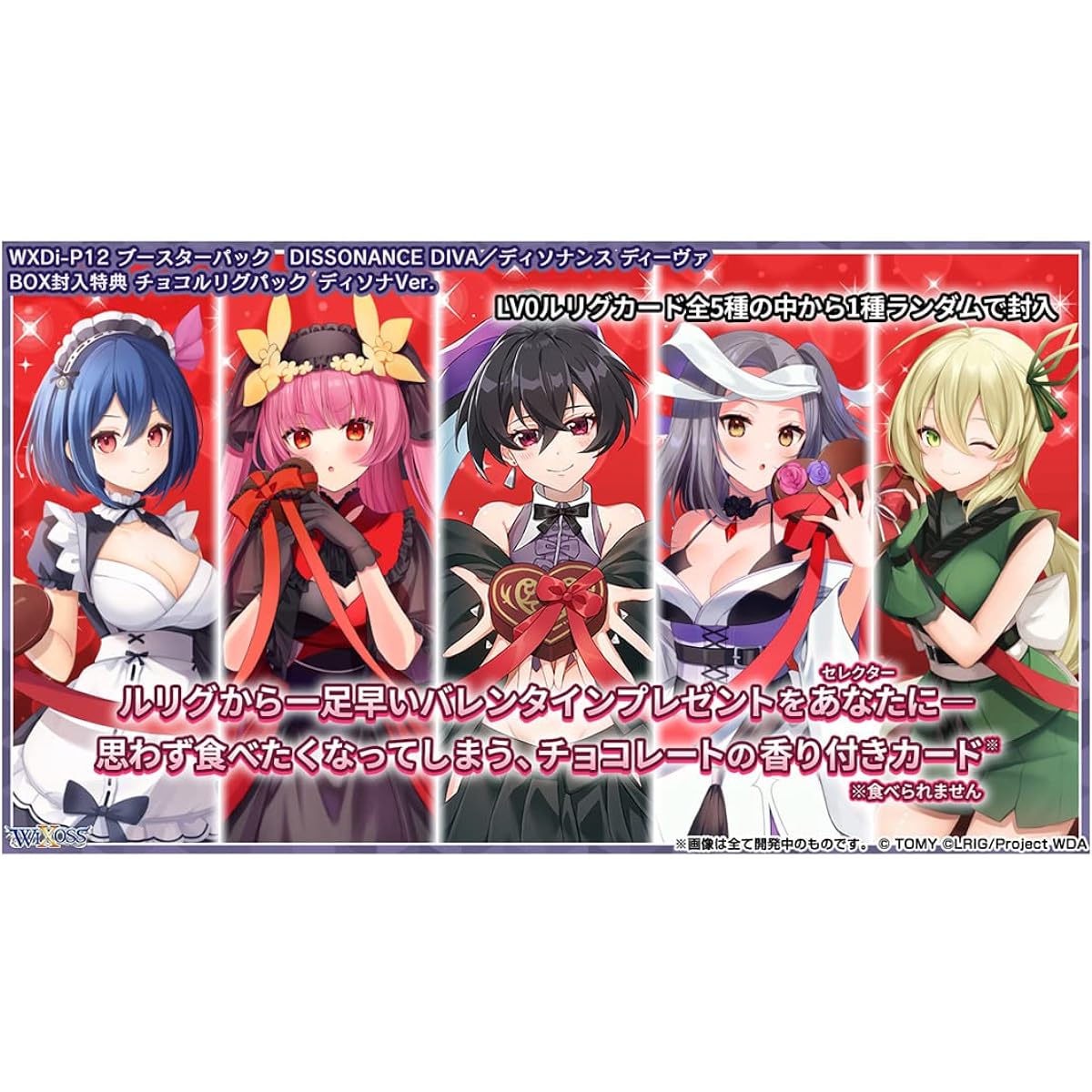 WIXOSS WXDi-P12 TCG Booster Pack DISSONANCE DIVA BOX