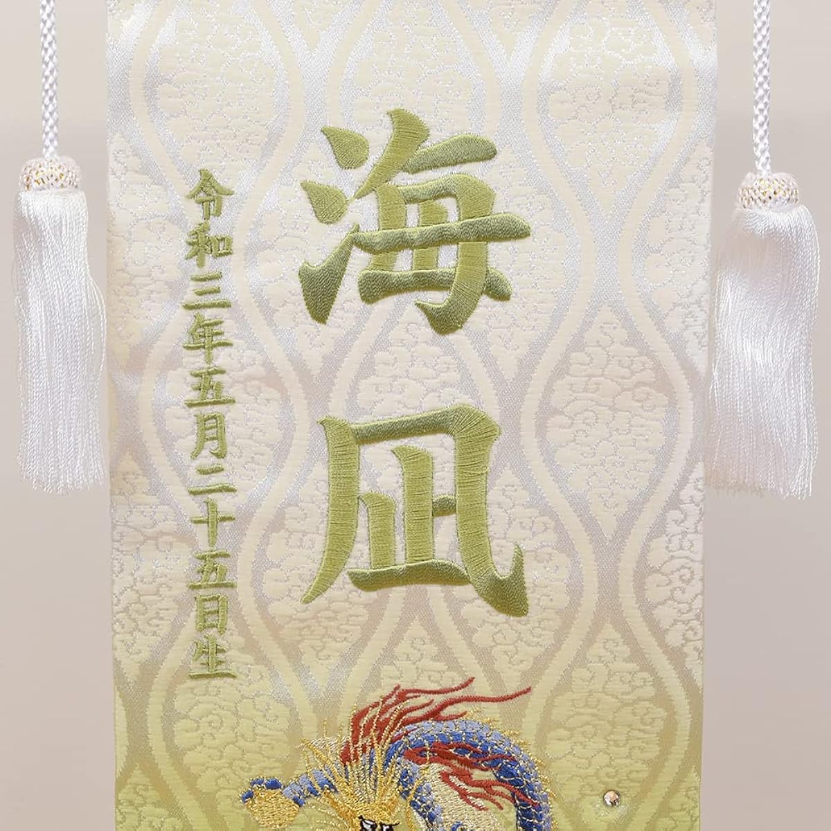 May dolls, May dolls, name flags, boys, green, dragon, embroidered name included, with stand, compact, celebration, helmet decoration, armor decoration, Jinya