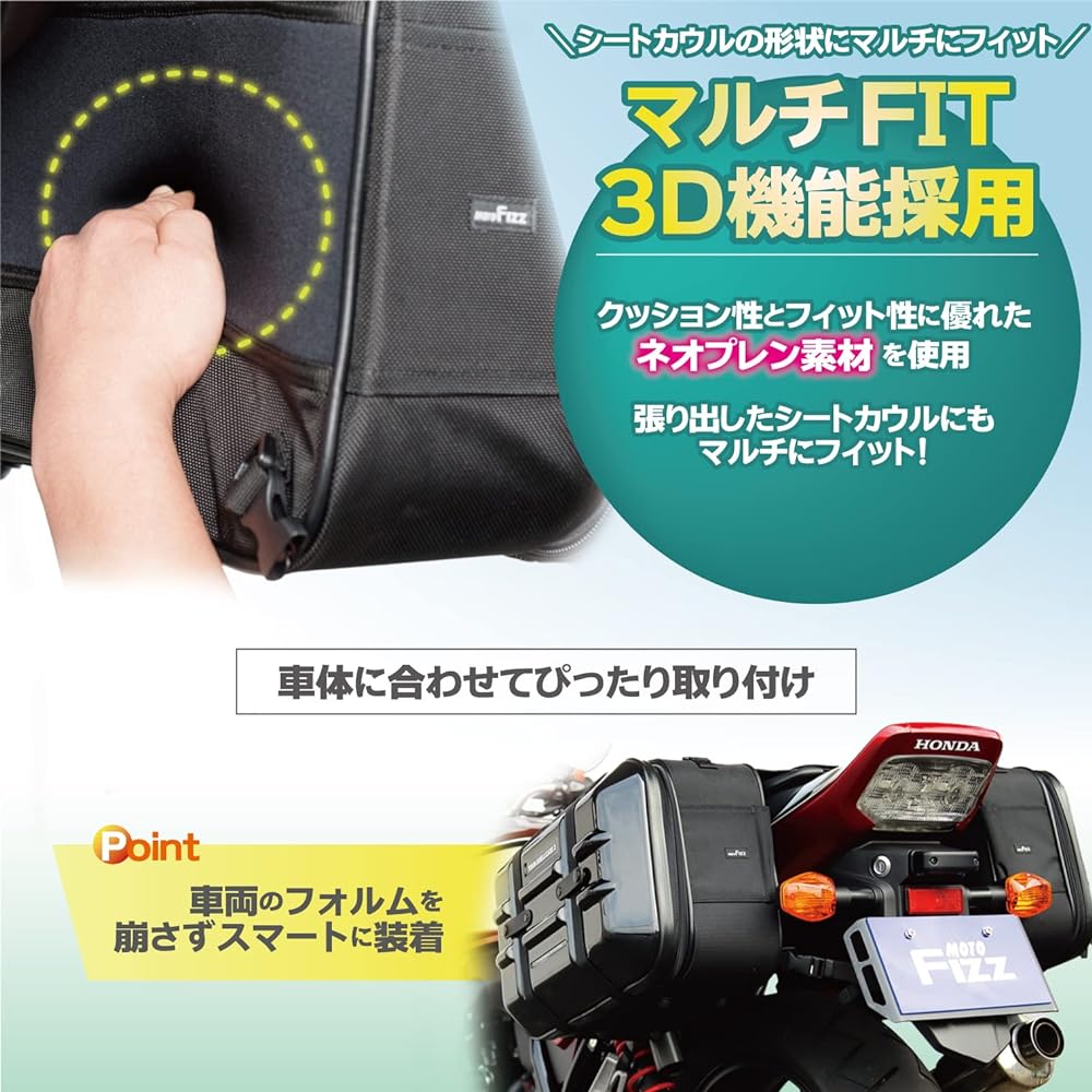 TANAX Motorcycle Side Bag MOTOFIZZ Tour Shell Case