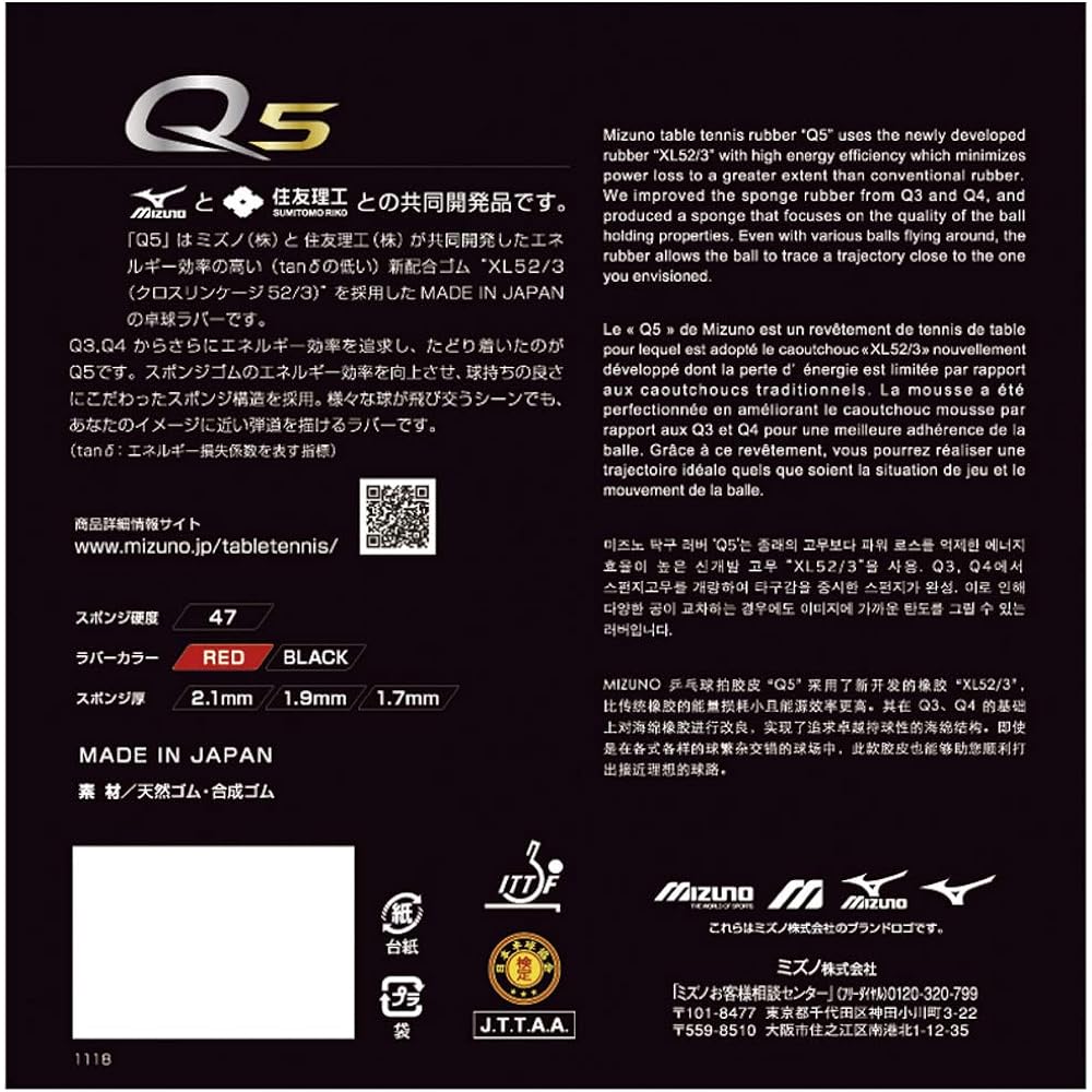 MIZUNO Table Tennis Rubber Q5 83JRT895