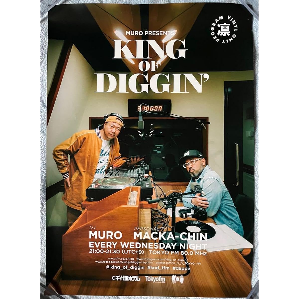 KING of DIGGIN’ Poster DJ MURO