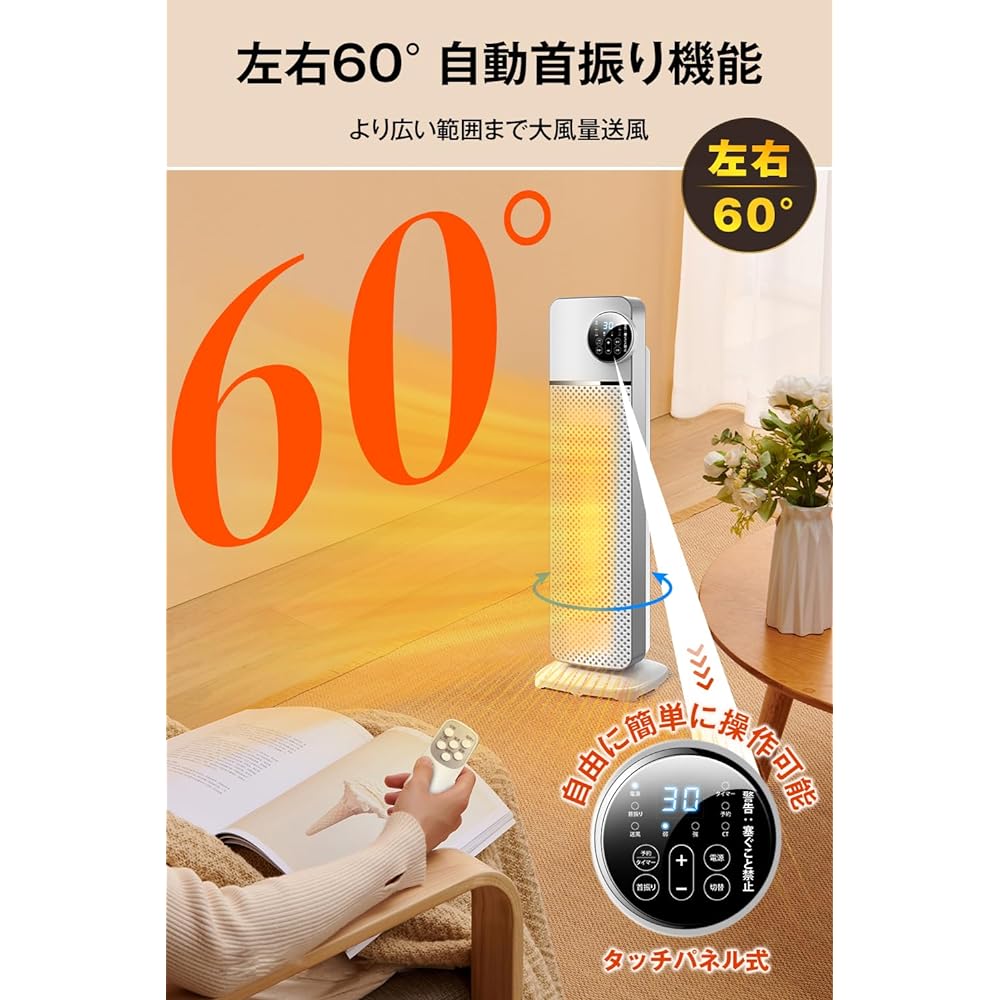 Ceramic Heater (2023 New Idea, with Human Body Sensor) Electric Fan Heater, Large Air Flow, 1,200 W, Fast Heating, Automatic Oscillation, Heating Equipment, Energy Saving, 3 Temperature Adjustment,