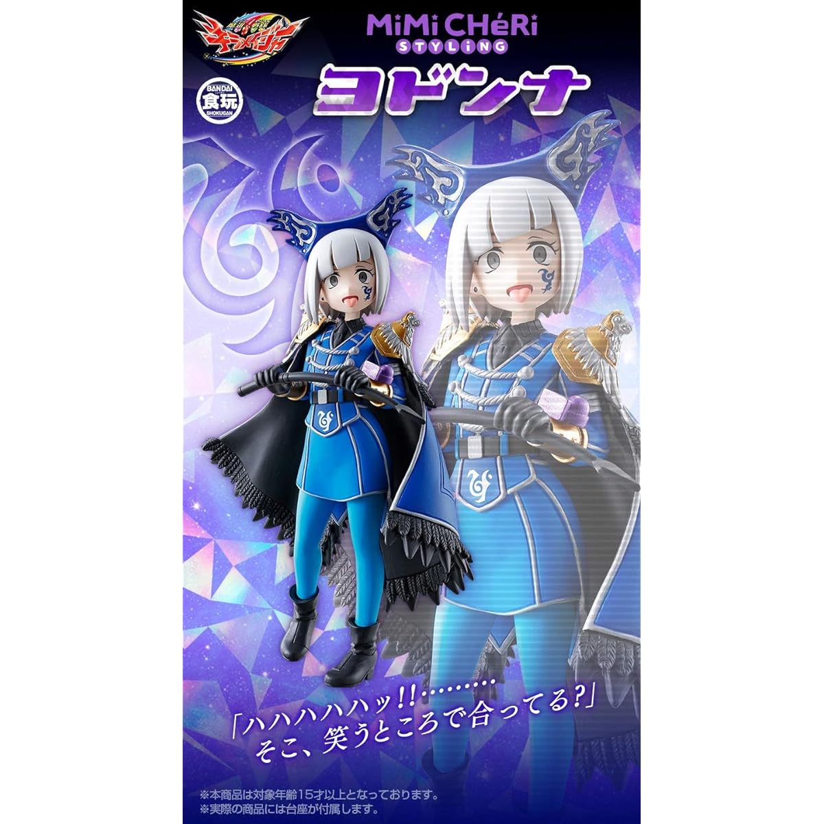 Mashin Sentai Kiramager MiMiCHeRi STYLiNG Yodonna Approx. 125m Painted Complete Figure
