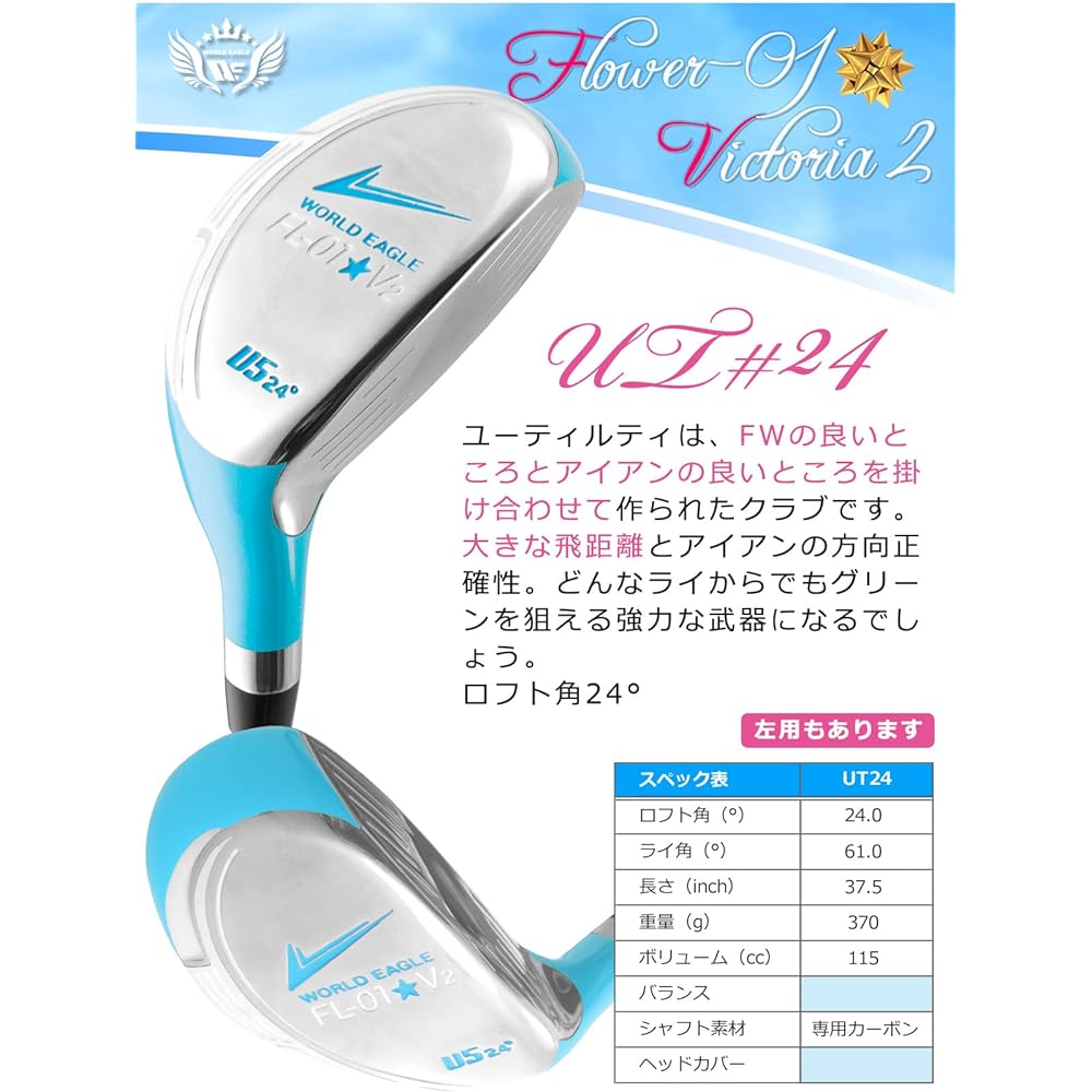 WORLD EAGLE FL-01V2 Club Set of 10 Ladies/Right Bag: Exclusive Bag