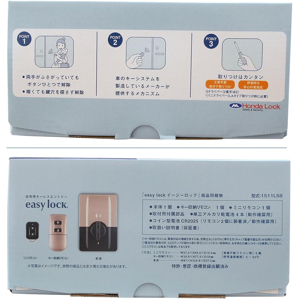 Honda Lock Residential Keyless Entry Easy Lock TX Type Gold 1511L58