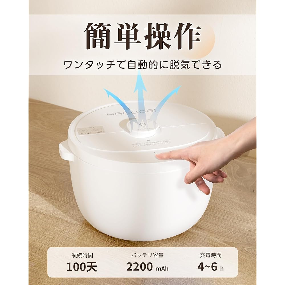 Hagoogi Vacuum Storage Container, Rice Jar, 5kg Pet Food Stocker, Airtight, Insect Proof, Moisture/Oxidation Prevention, Easy Operation, Ultra Long Life, 2200mAh, Large Capacity, 7L, Comes with Masora Canister and Measuring Cup