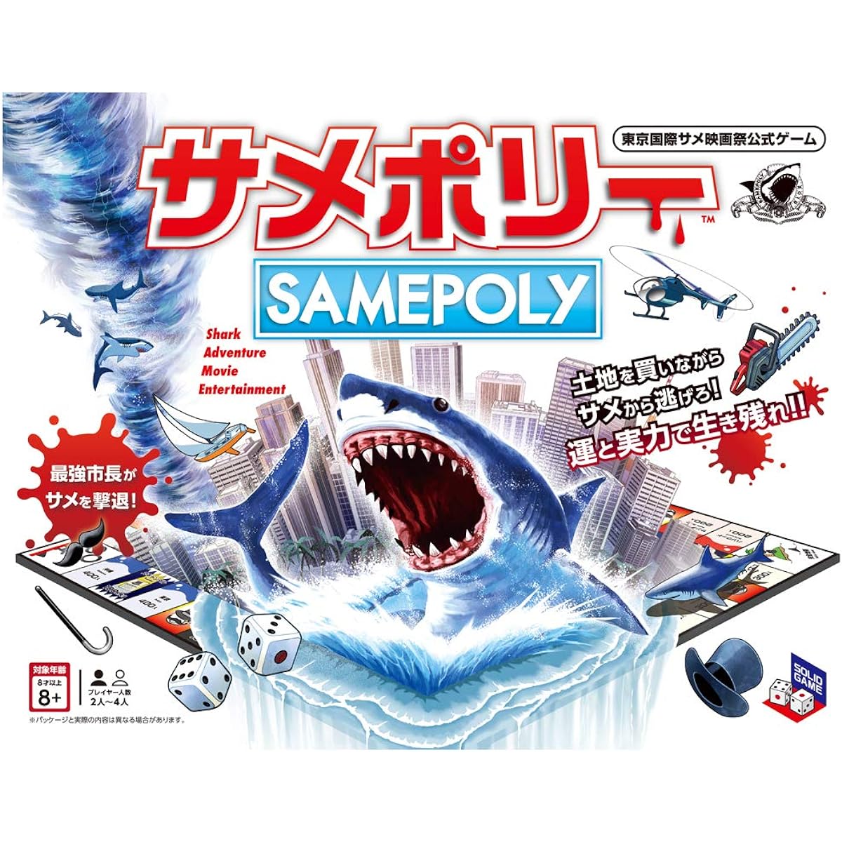 shark polly