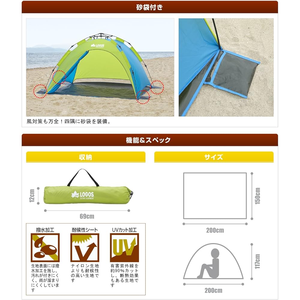 LOGOS Q-TOP Full Shade 200