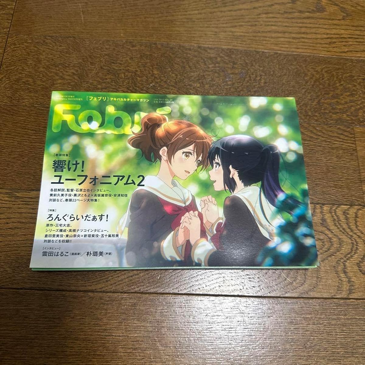 Sound Euphonium 2 Febri Released on January 1, 2017