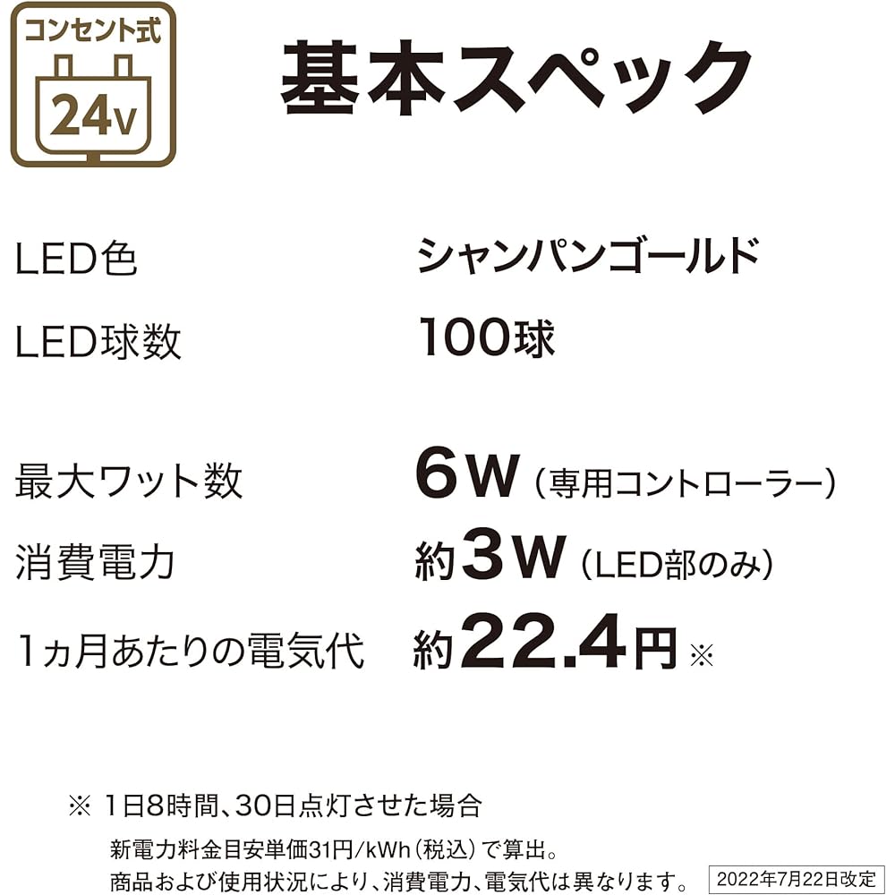 Takasho Garden Light Illumination Straight 100 Bulbs Champagne Gold Total Length: Approx. 11.8m Outdoor Indirect Lighting Waterproof Warm Light PVC Resin LIT-ST100C