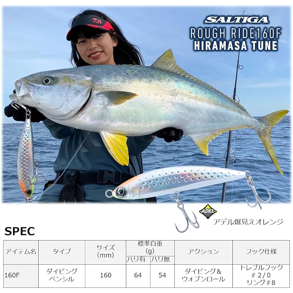 DAIWA Lure Saltiga Rough Ride 160F Hirama Sa Tune