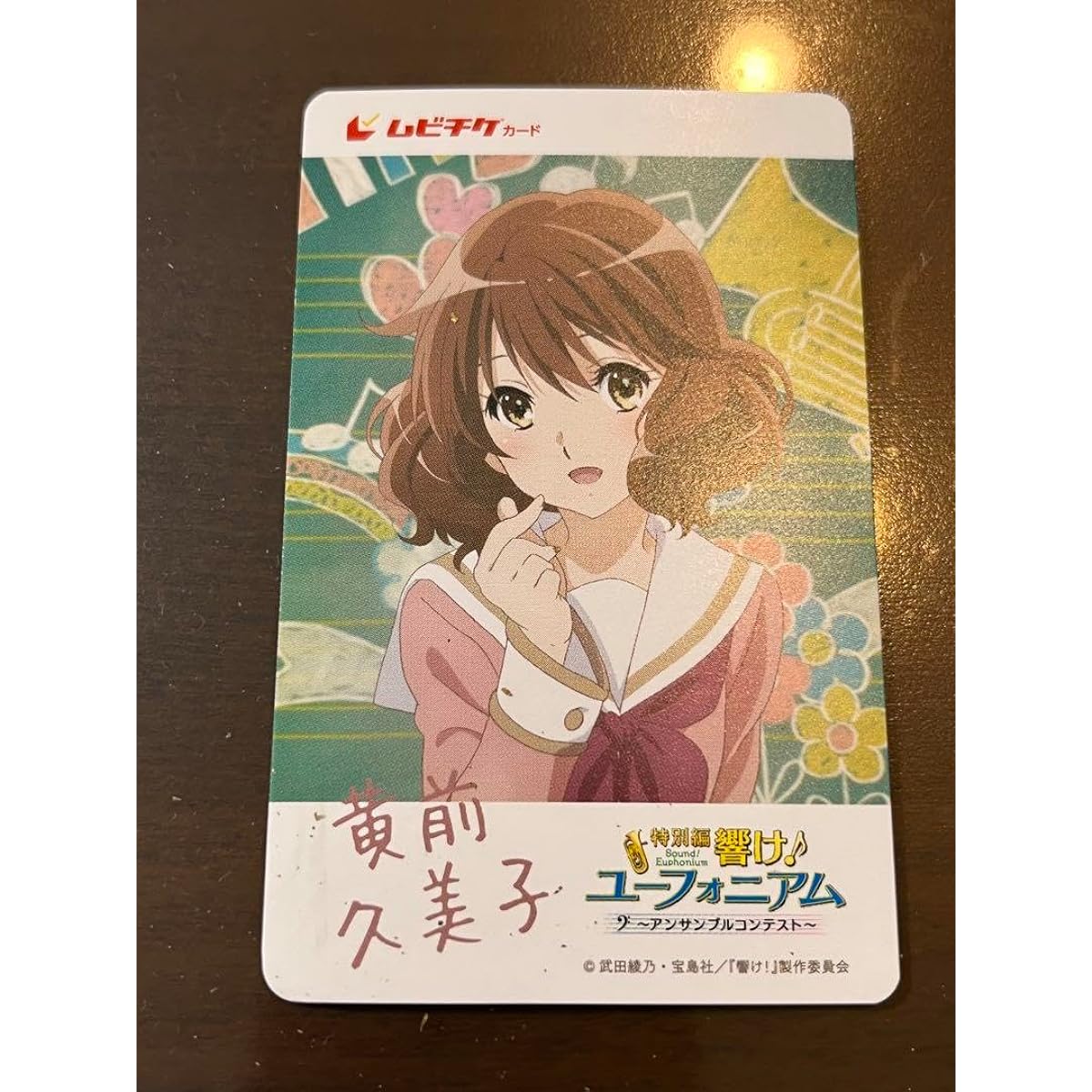 Used Special Edition Sound Euphonium Ensemble Contest Kumiko