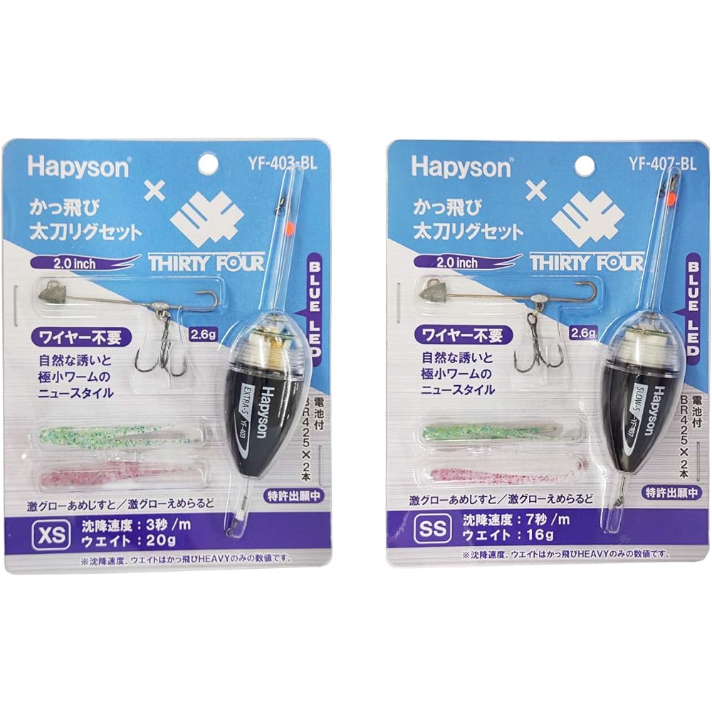Hapyson YF-403-BL Kattobi Tachi Rig Set
