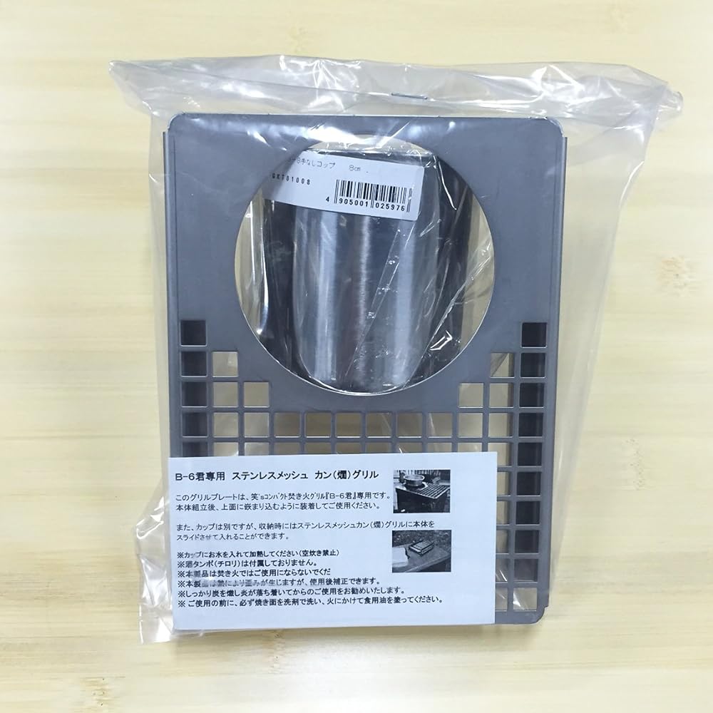Sho's・B-6-kun exclusive stainless mesh can grill/SHO-0066