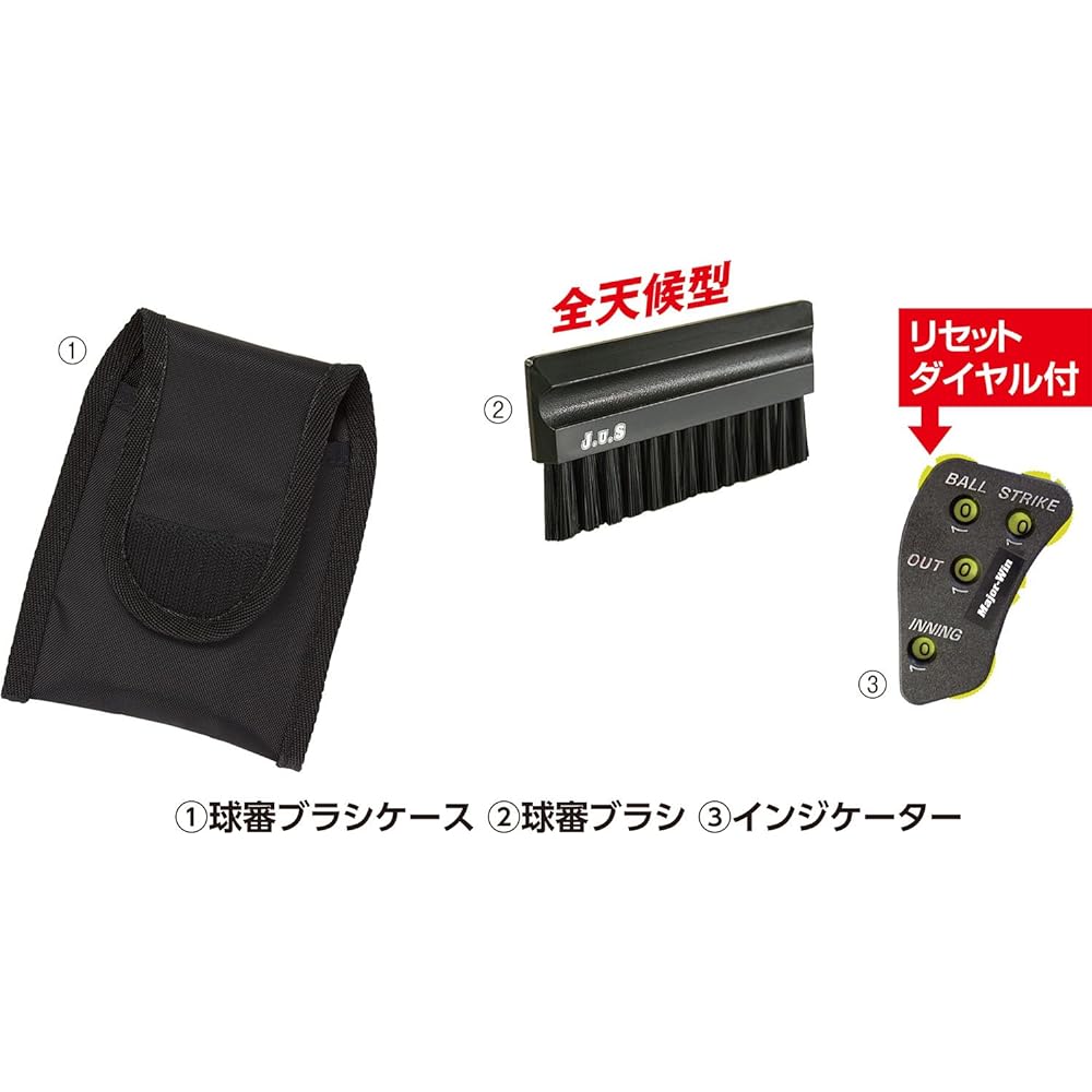 UNIX Baseball Umpire Supplies for Umpire Expert 3-Piece Set BX8250