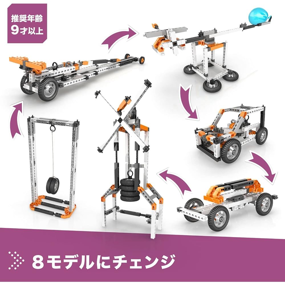 Engino Blocks Learn Newton's Laws Assembly Toys Educational Toys for 9 and 10 Year Olds Elementary School Students STEAM Toys DISCOVERING STEM Series that allows you to create 8 shapes of inertia, momentum, kinetic energy, and potential energy
