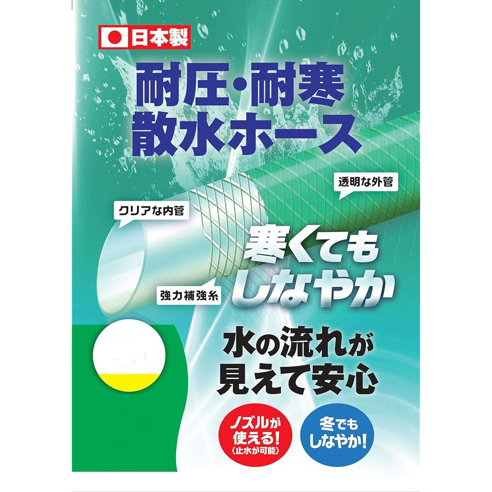 Asaka Industries Pressure and Cold Resistant Hose Inner Diameter 15mm x Outer Diameter 20mm Length 50m 281404