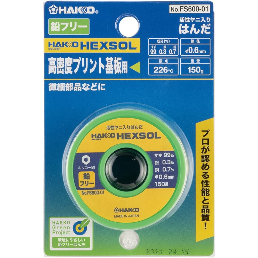 HAKKO HEXSOL Lead-free solder for high-density printed circuit boards 150g FS600-01