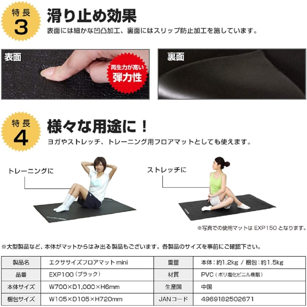 ALINCO Exercise Floor Mat Floor Protection Shock Absorption Anti-Slip EXP