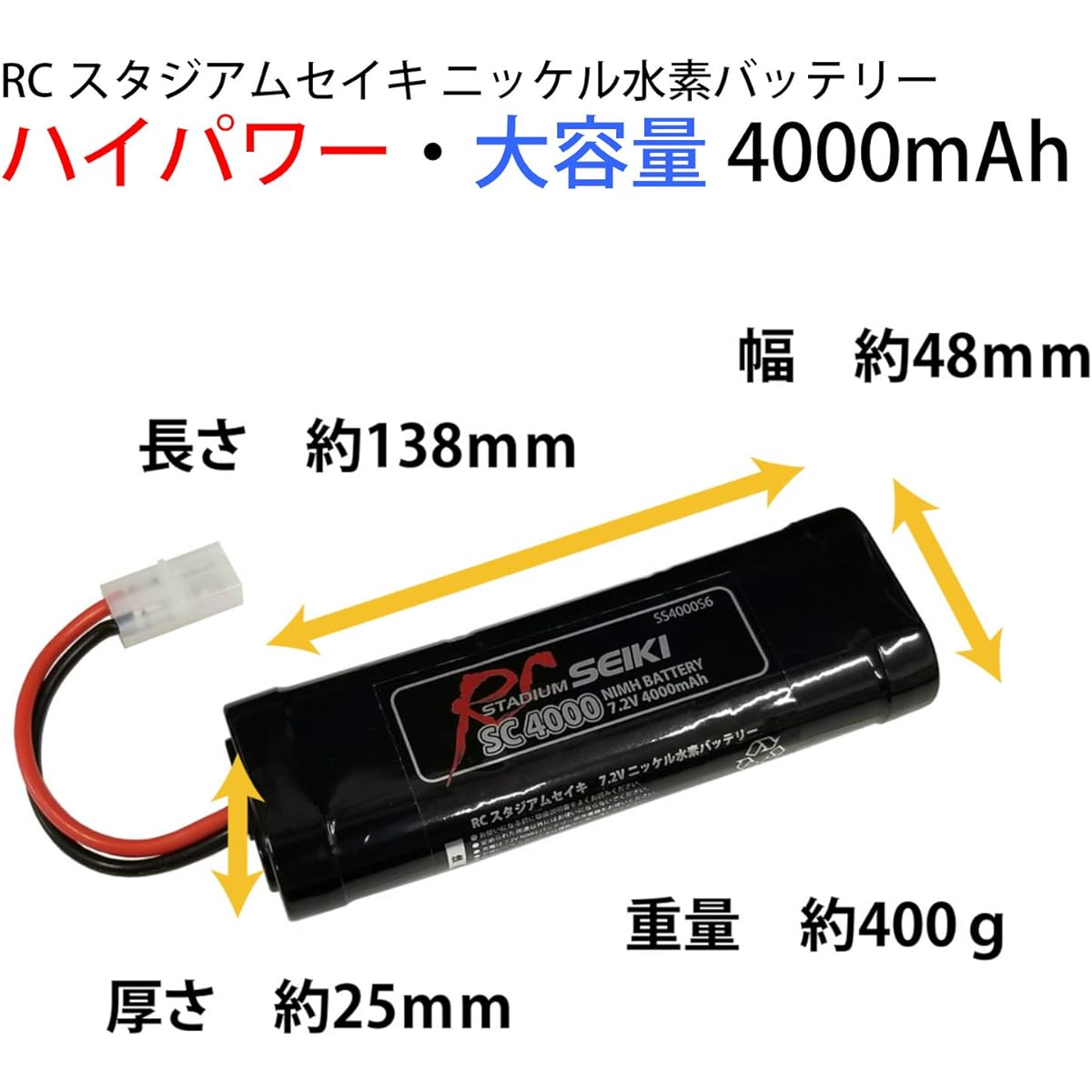 RC Stadium Seiki Radio Control Battery SC4000 NIMH 7.2V 4000mAh + AC Quick Charger RC Car RC Truck