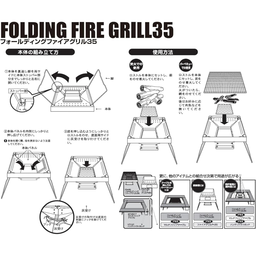 Onoe Seisakusho (ONOE) Folding Fire Grill