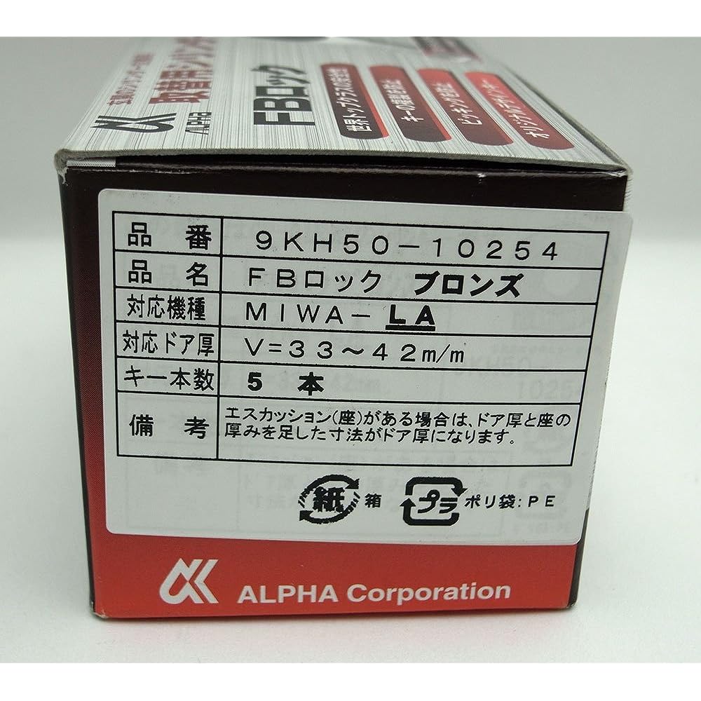 ALPHA Replacement Cylinder FB Lock Bronze LA