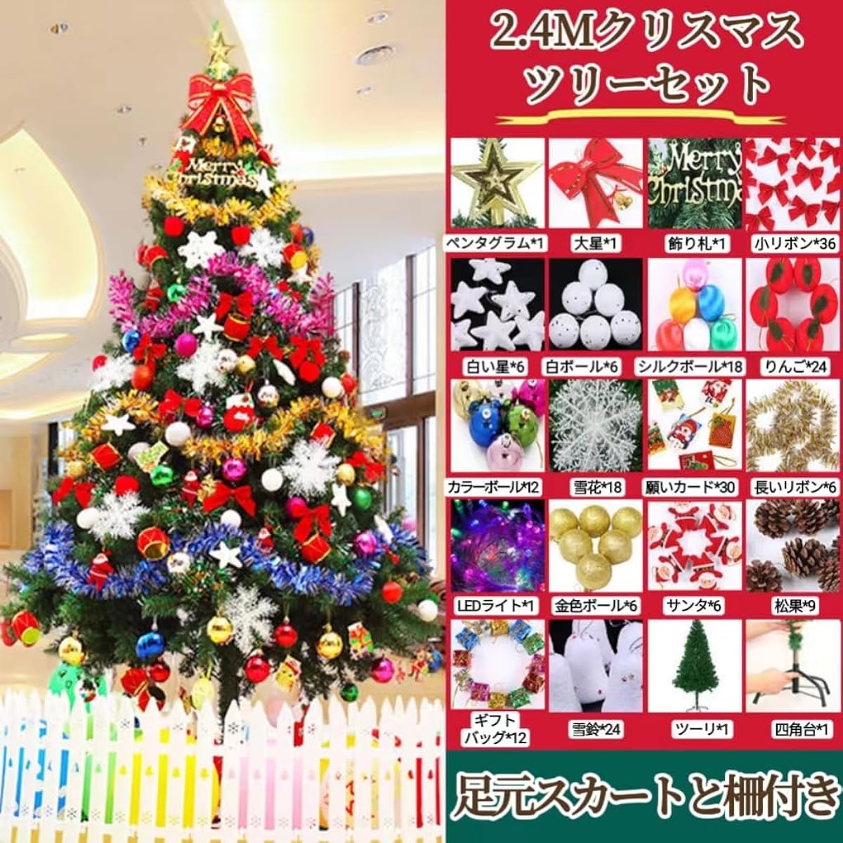 MUPECO Christmas Tree Set, Christmas Decoration 2.4M, High Density, LED Lights, Christmas Ornaments, Easy to Assemble, Convenient to Store, Gift, Stylish Decoration, Christmas Goods, Interior Decoration, Includes Fence and Foot Skirt