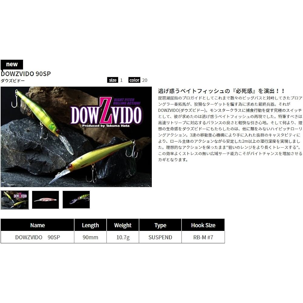 JACKALL Minnow Dow's Bido SP 10.7g 90mm