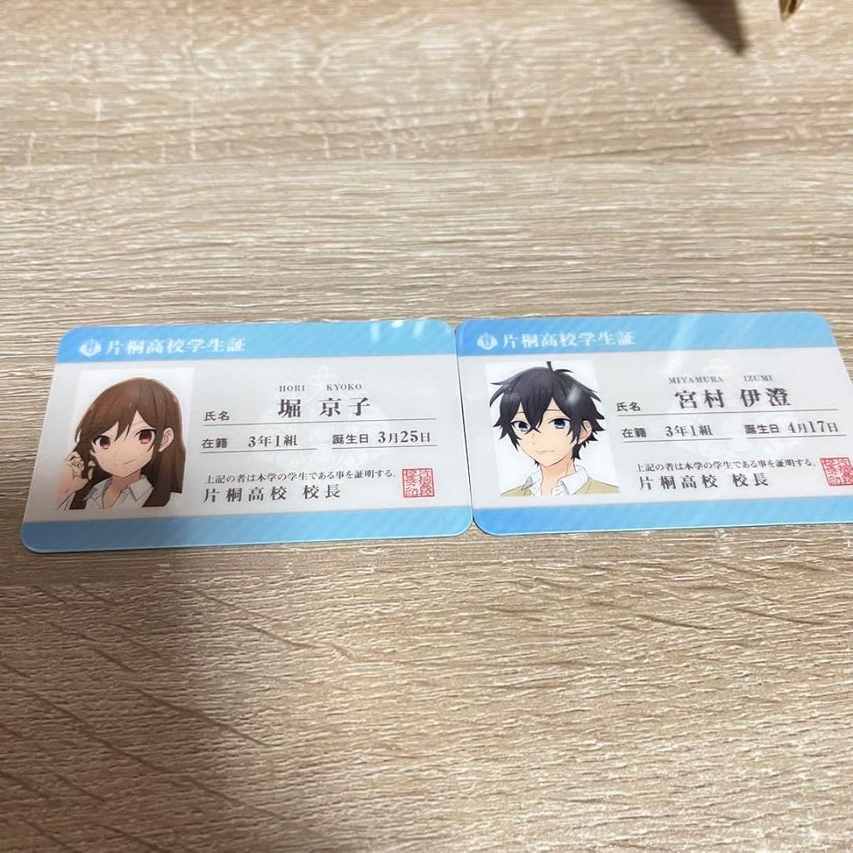 Karaoke no Tetsujin Horimiya Student ID Miyamura Izumi Hori Kyouko