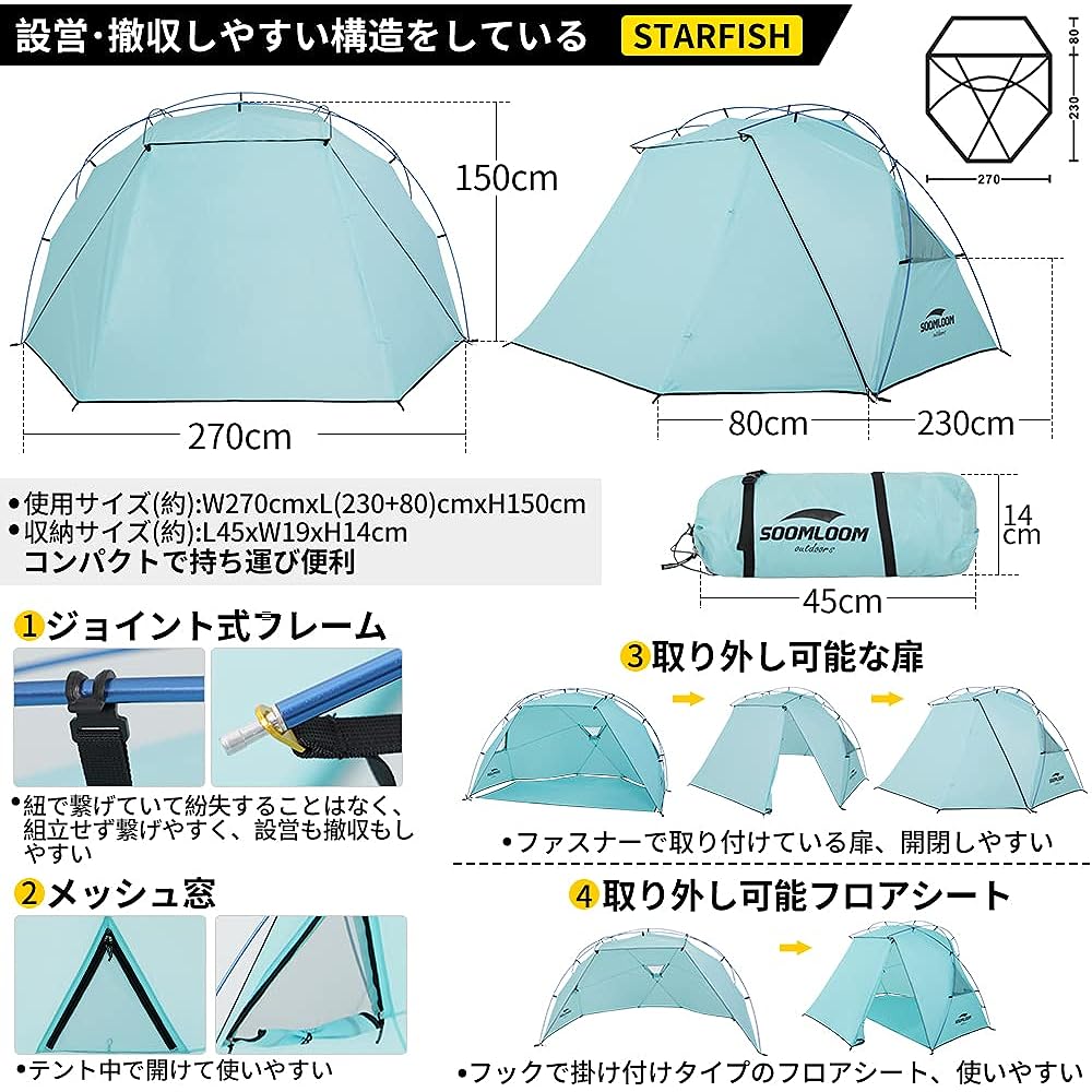 Soomloom Beach Tent 4 Person Pop Up Sunshade Outdoor Camping Sun Shade