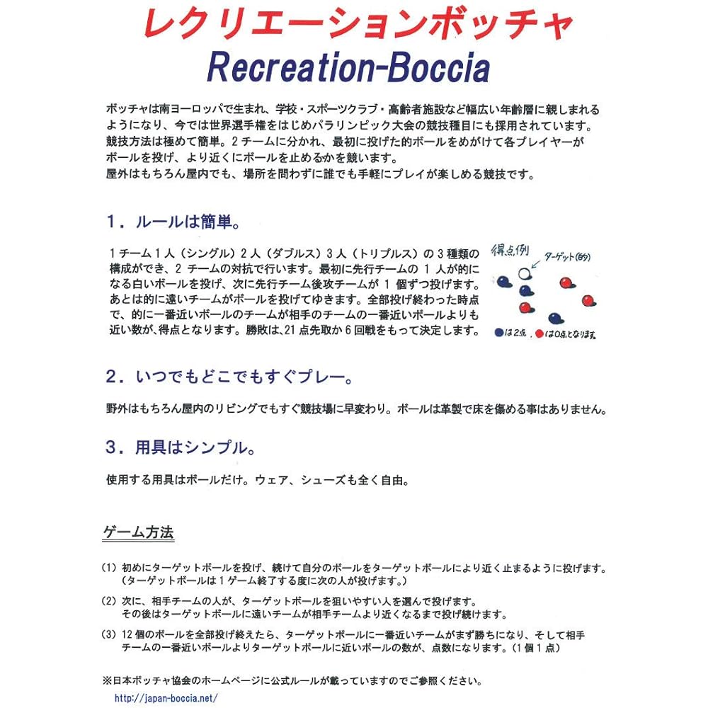 Nagase Kenko Paralympic Competition Boccia Recreational Boccia Ball Blue 1 piece REC-BOC-B
