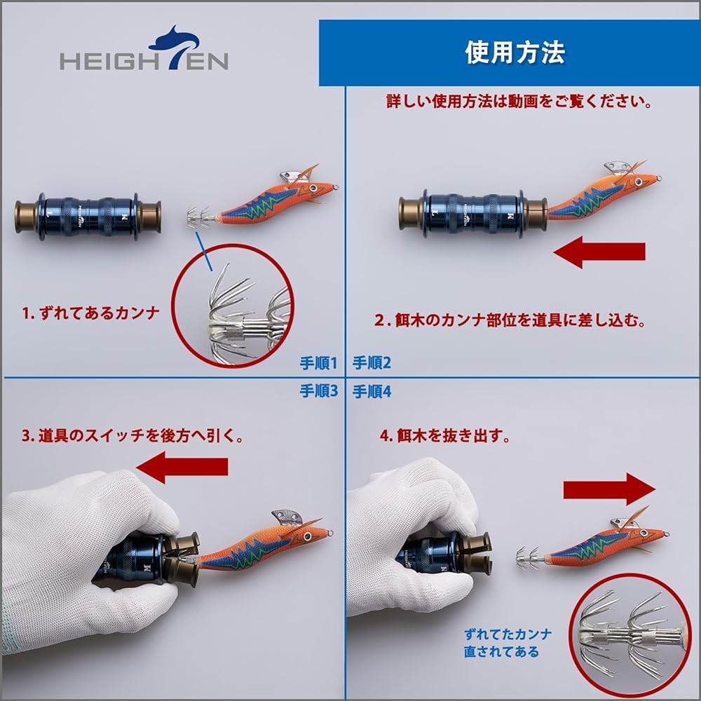 HEIGHTEN Egi Plane Repair Needle Repair Plane Repair Squid Fishing Supplies
