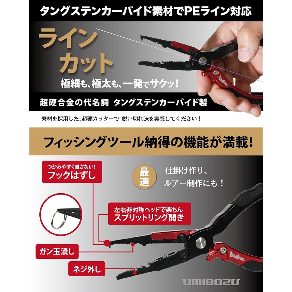 Umibozu Fishing Pliers, Japanese Sumi-e Model, Domestic, Rust-proof, Lock Function, Multi-functional, Needle Removal, Hook Removal, Line Cutter, Safety Rope Included, Stainless Steel, High Performance, Ultra Lightweight