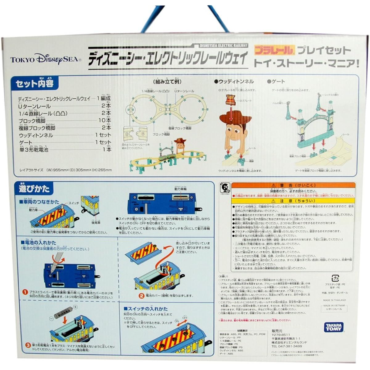 TAKARA TOMY Disney Sea Electric Railway Plarail Playset Toy Story Mania Toy (Disney Resort Exclusive)