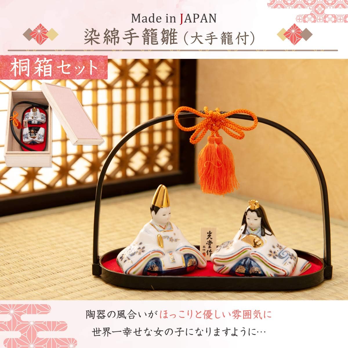 (Baby Market) Hina Dolls, Hina Dolls, Compact, Prince and Princess Flat Display, Dyed Cotton Hand Basket Doll (with Large Basket), Paulownia Box Set, Yakushigama Pottery, Personalized, Name Wooden Tag Included (S Nadeshiko)