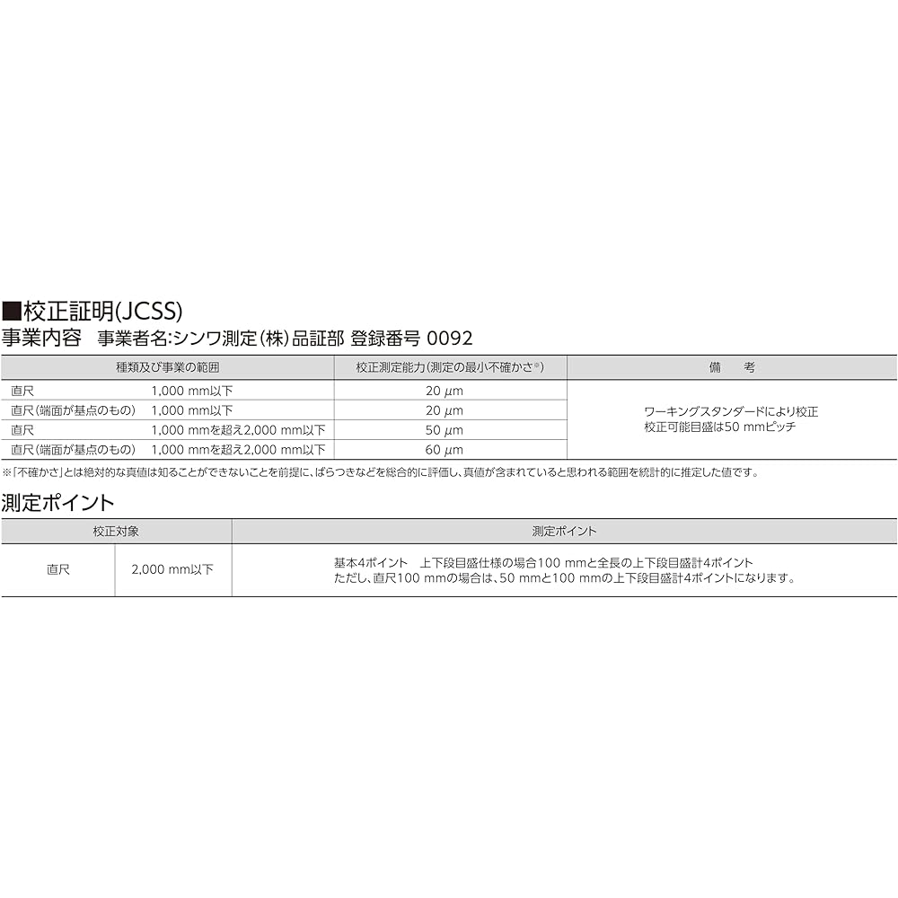 Shinwa Sokutei JCSS Calibration Certificate Product Magnetic Scale Silver 15cm *Please be sure to set it as a gift 81741