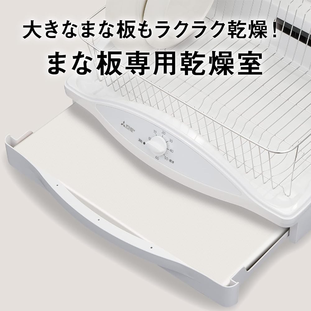 MITSUBISHI ELECTRIC Dish Dryer, Kitchen Dryer, High Temperature Drying (approx. 90℃), Stainless Steel Dish Basket, Dedicated Room for Cutting Board, 100cm Long Drain Hose Included, White TK-E50A