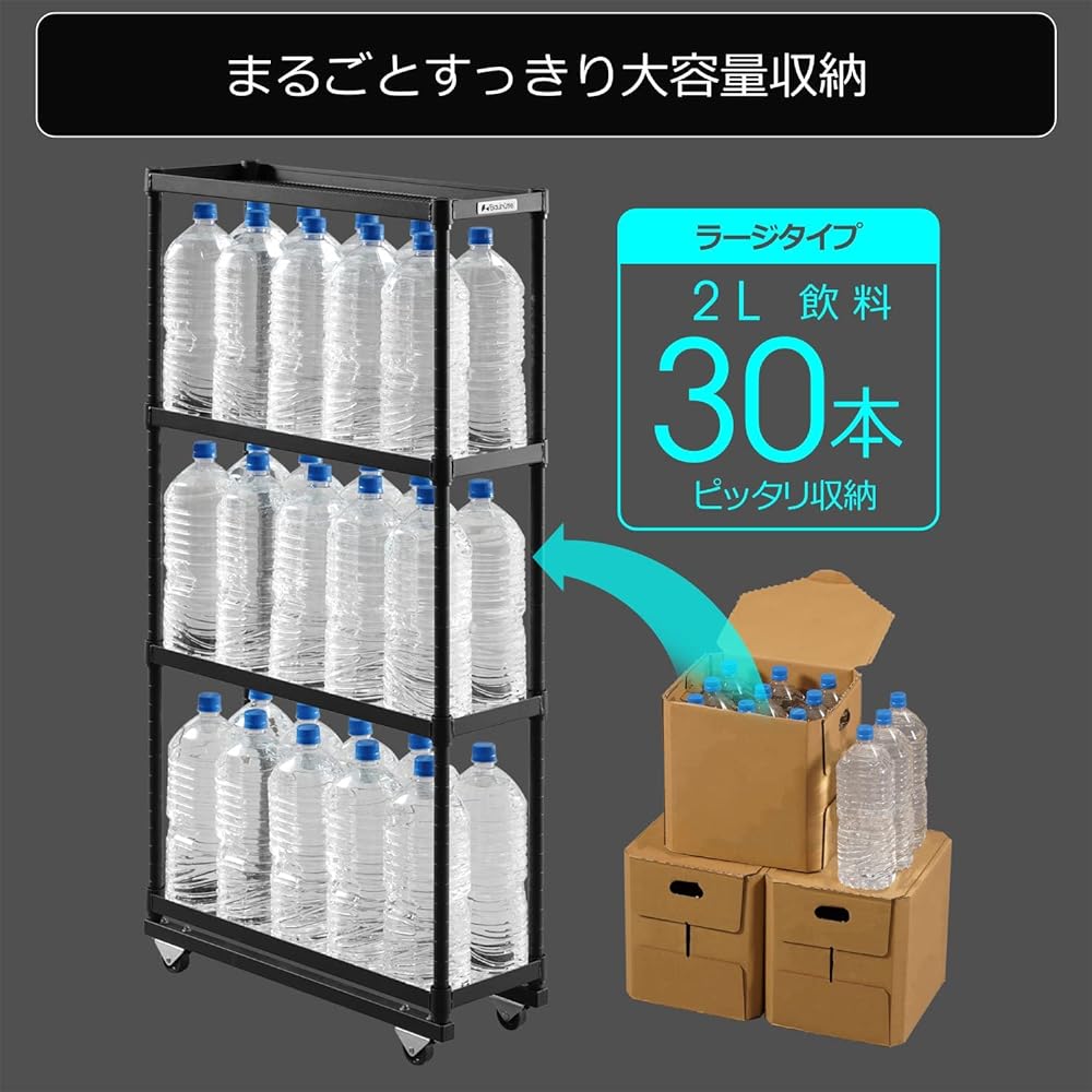 Bauhutte Slim Bottle Rack Plastic Bottle Storage Stocker (Width 15 x Depth 46 x Height 112.3 cm) BHS-150-BK Black