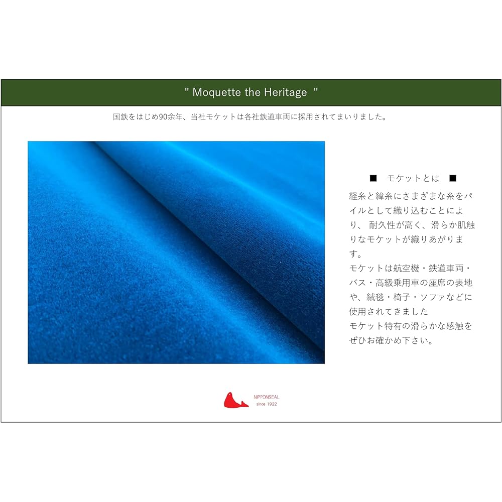 Moquette Cushion Hiroshima Kotsu Japan Seal Collaboration Goods Zabuton (Red)