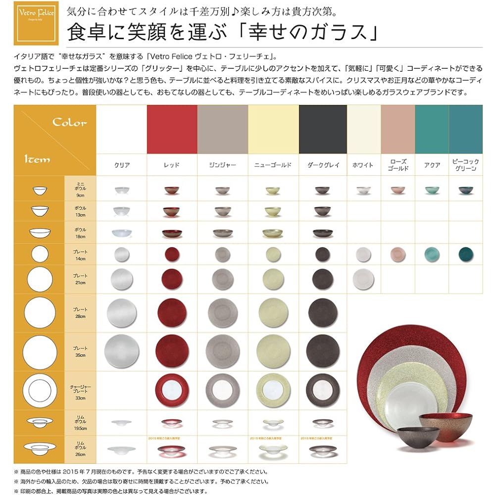 Vetro Felice Bowl Plate Small Bowl Western Tableware New Gold 9cm Set of 6 Happy Glass Glitter 623909S G022