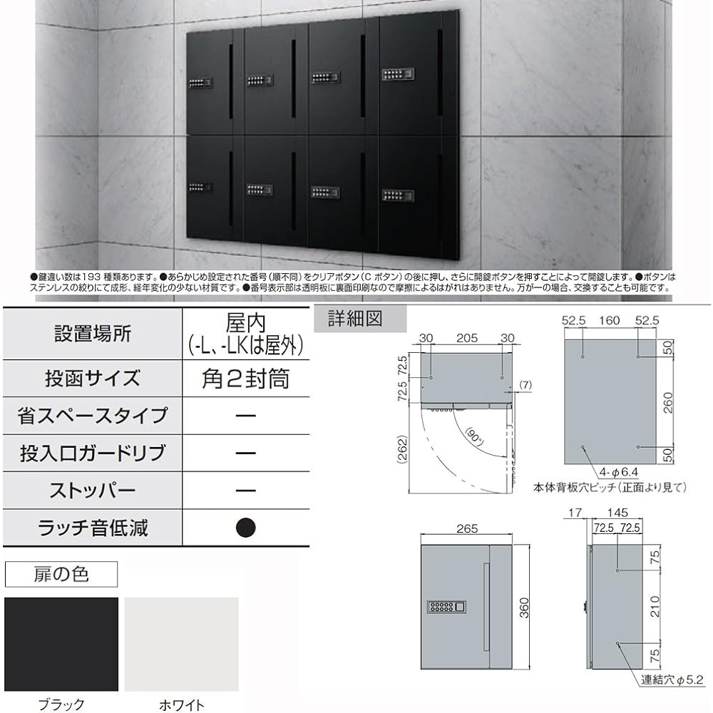 NASTA Thin Office Post Front In Front Out D-ALL Push Button Lock KS-MB507S-PB-W White