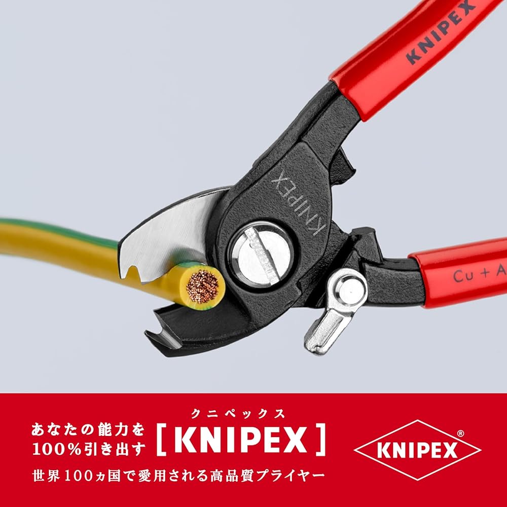 Knipex cable cutter 9541-165