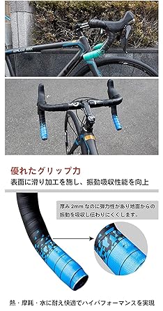 GORIX Bar Tape Road Bike (GX-097BD) Bicycle Tape, Stylish, 2 Colors (White)