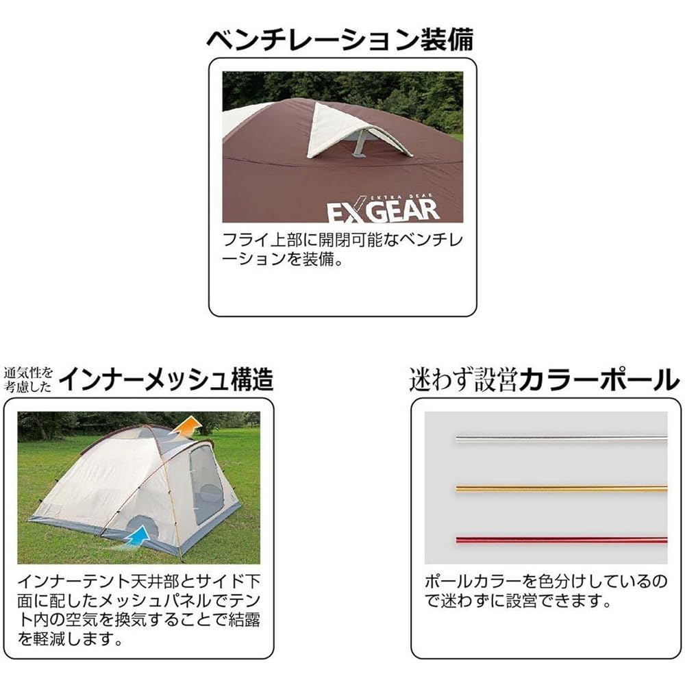 CAPTAIN STAG Tent Exgear Two Room Dome 270 UA-18 Dome Shape for 4 to 5 People PU Processing Ventilation Function Carry Bag Included