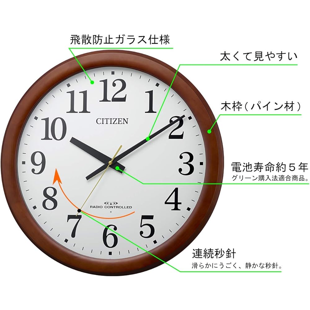 RHYTHM Citizen Wall Clock, Radio Controlled Clock, Quiet, Continuous Second Hand, Wooden Frame, Large Clock, Compatible with Plasterboard, Brown, Φ53.4x6.1cm, 8MY548-006