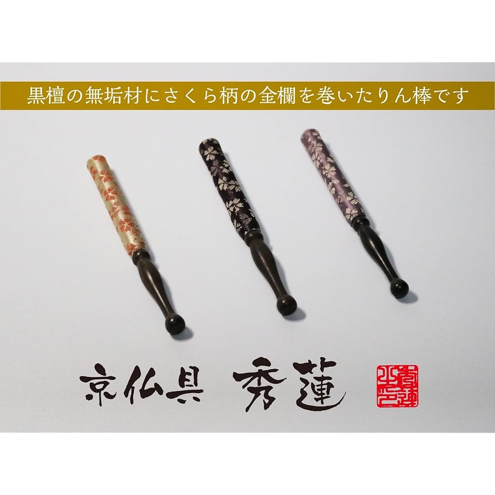 Kyoto Buddhist Altar Isemura Hiyori Rin Set, Domestic Orin Set, Set of Orin, Rin Stick, and Futon (4 size, beige)